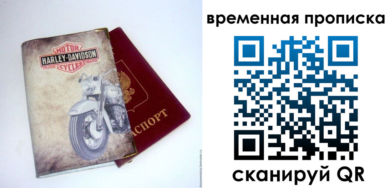 временная регистрация поиск в ХМАО