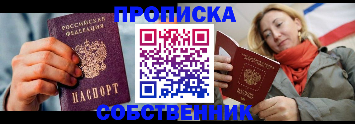 временная прописка в ХМАО