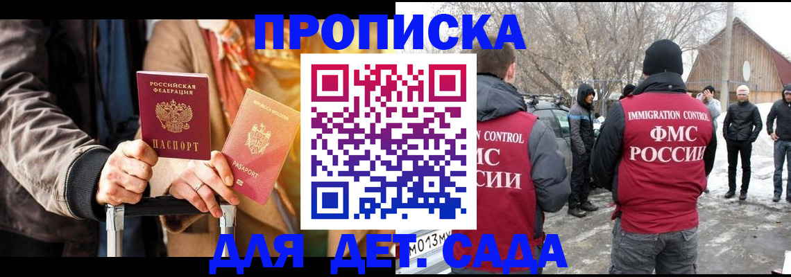 где прописаться в ХМАО