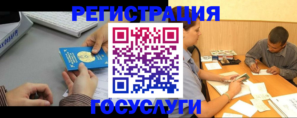 временная регистрация надежно в ХМАО