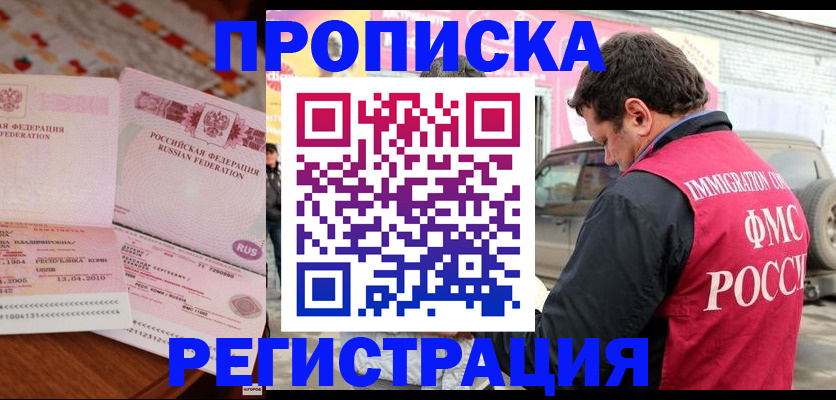временная регистрация адрес в ХМАО