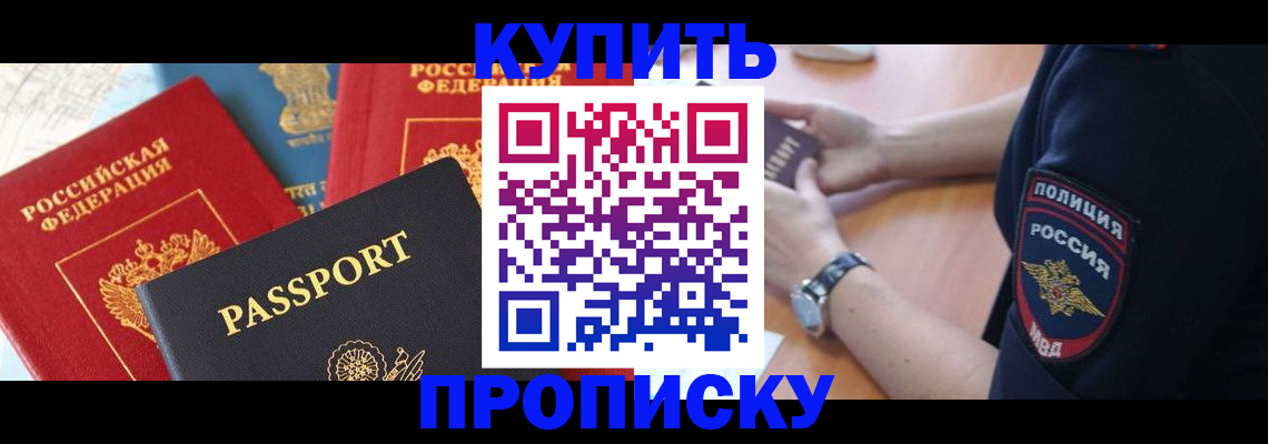 прописка поиск в ХМАО